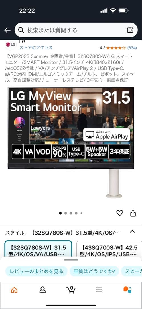 32SQ780S-W/LG スマートモニター 31.5インチ 4K