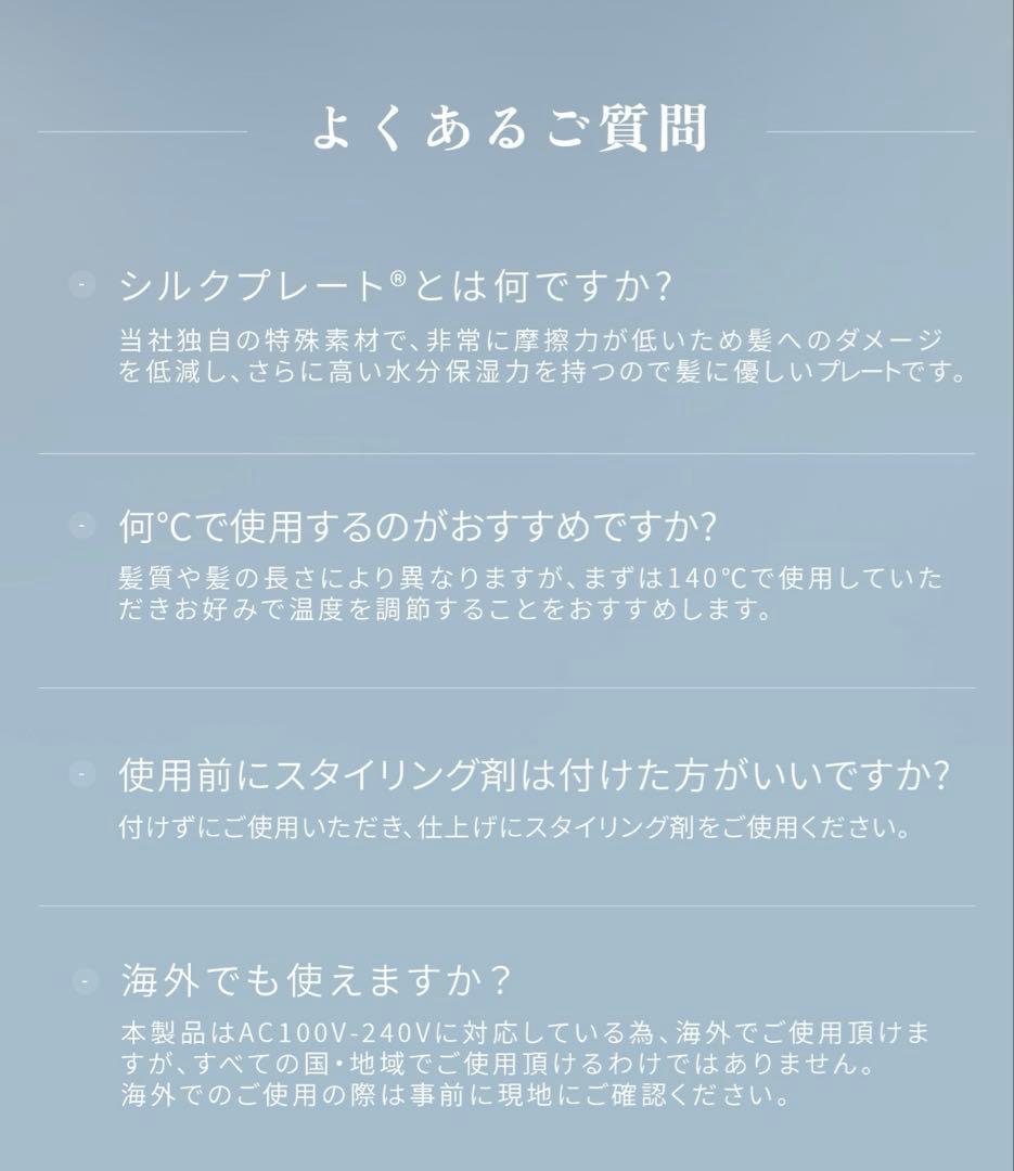 【新品未使用】絹女 ストレートヘアアイロン