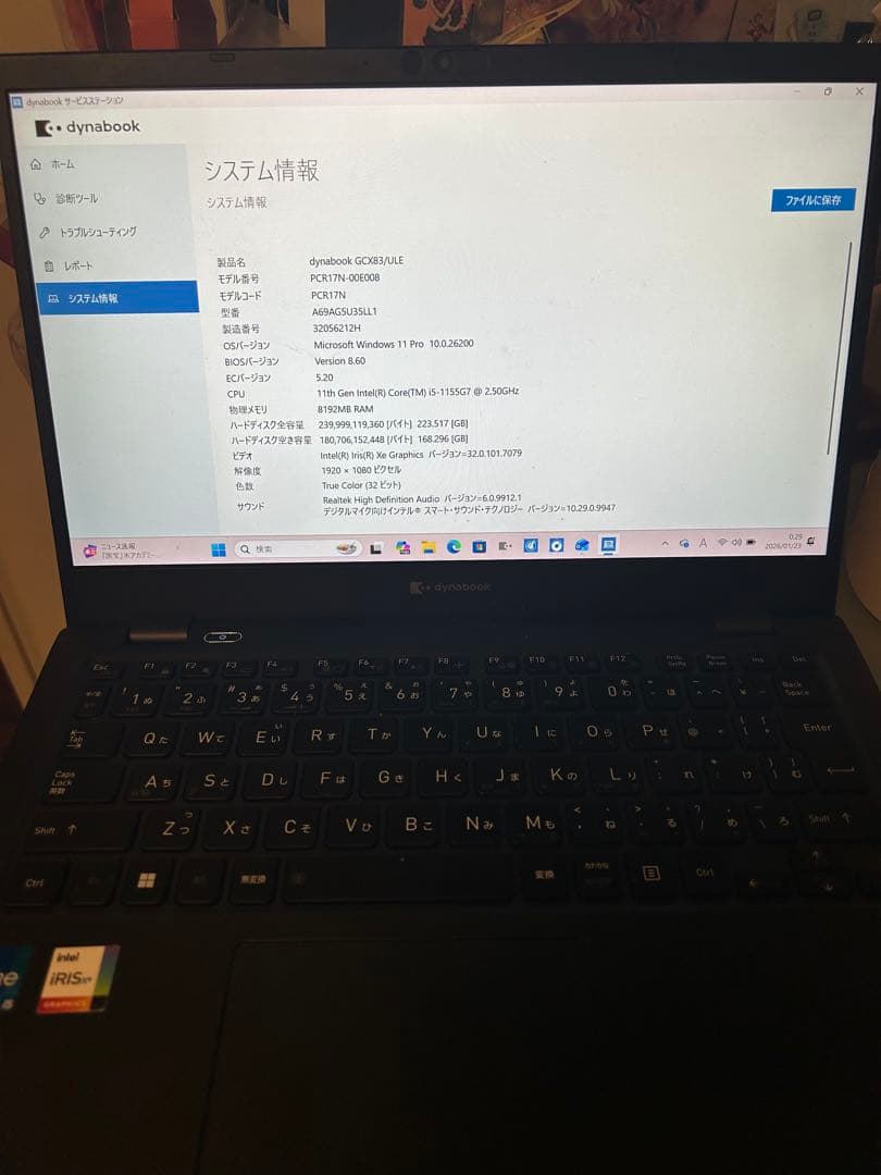dynabook GCX83/ULE本体＋ACアダプター＋マウス