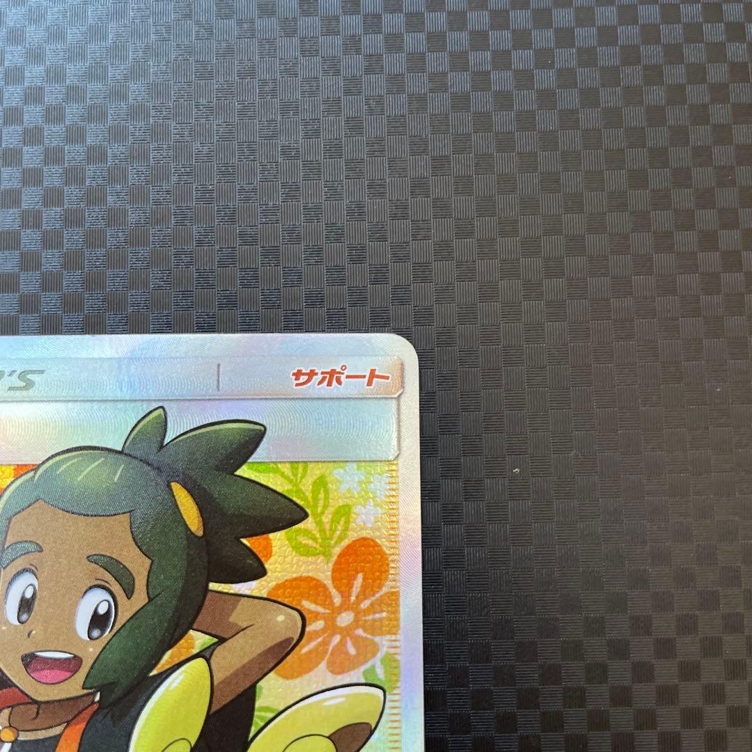 ハウ：強化拡張パック「サン&ムーン」BOX購入キャンペーン PROMO SM-…