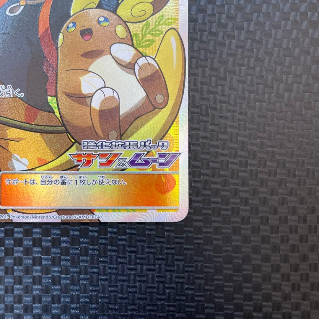 ハウ：強化拡張パック「サン&ムーン」BOX購入キャンペーン PROMO SM-…