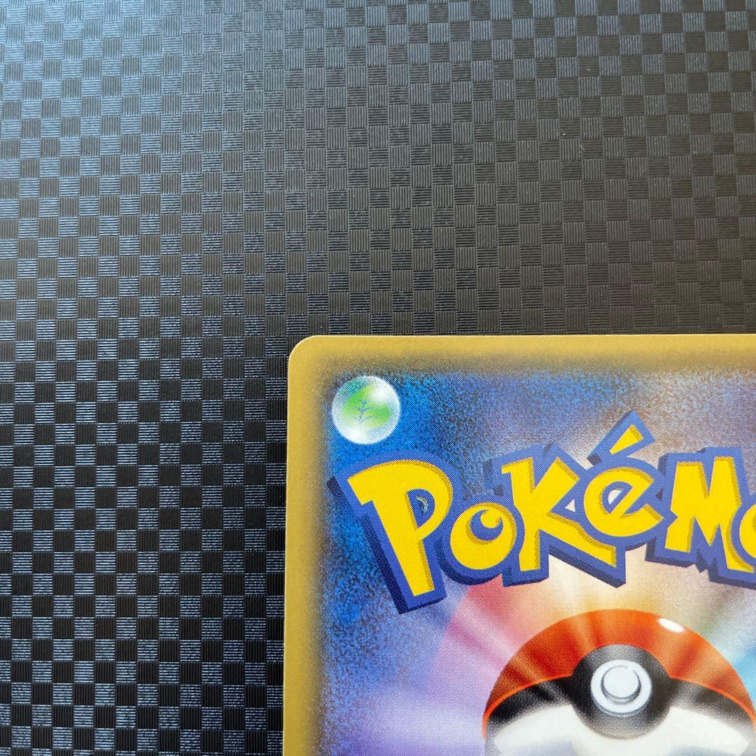 ハウ：強化拡張パック「サン&ムーン」BOX購入キャンペーン PROMO SM-…