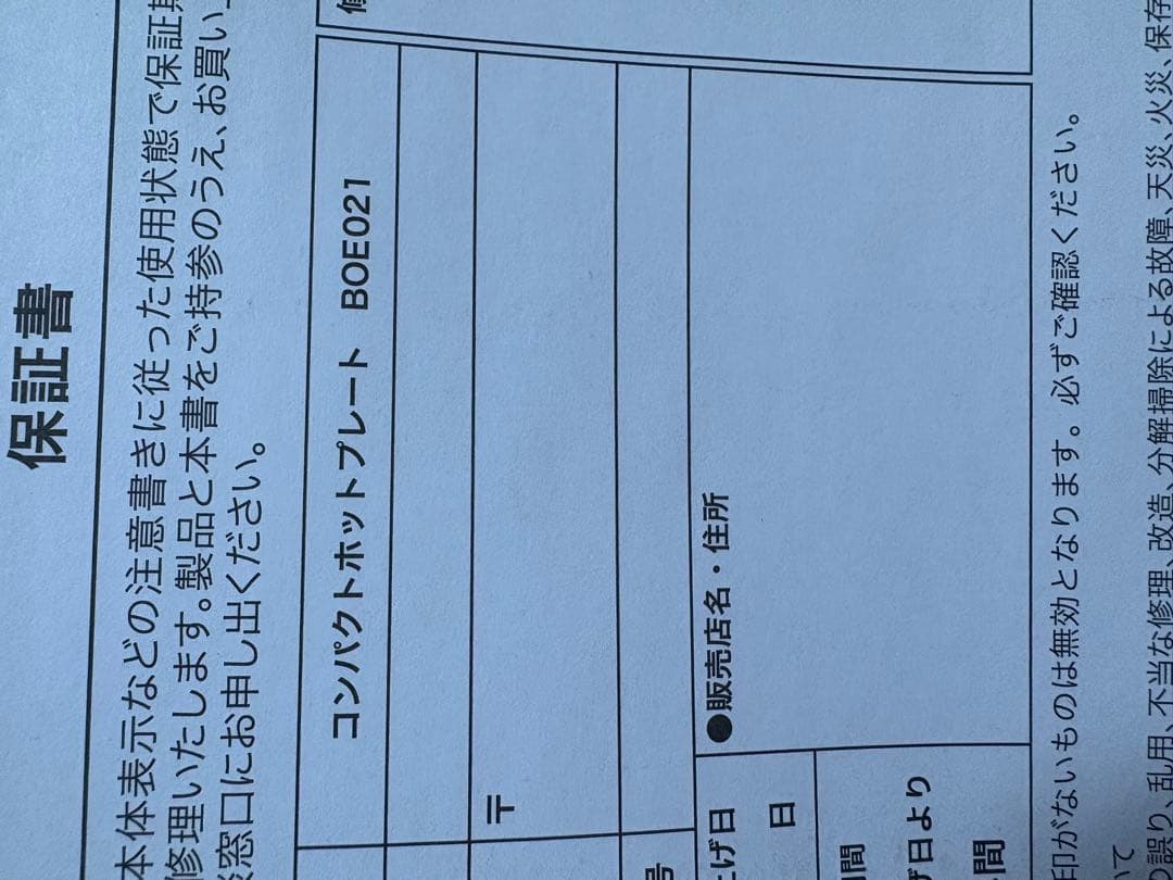 ブルーノ　コンパクトホットプレート＋鍋