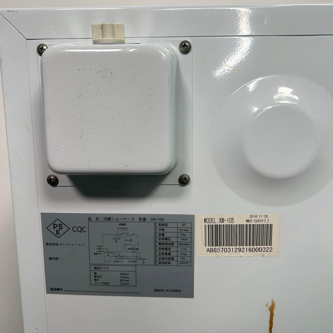 73 業務用 冷蔵ショーケース オフィスコンビニ XW-105 左右開き 小型