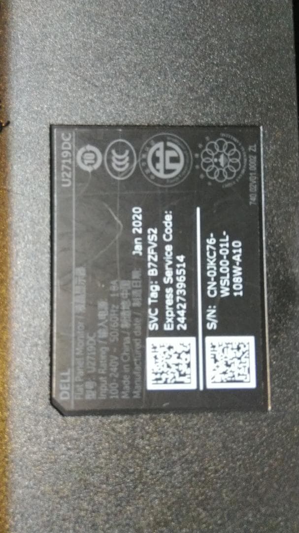 Dell27インチ　モニター中古良好な状態