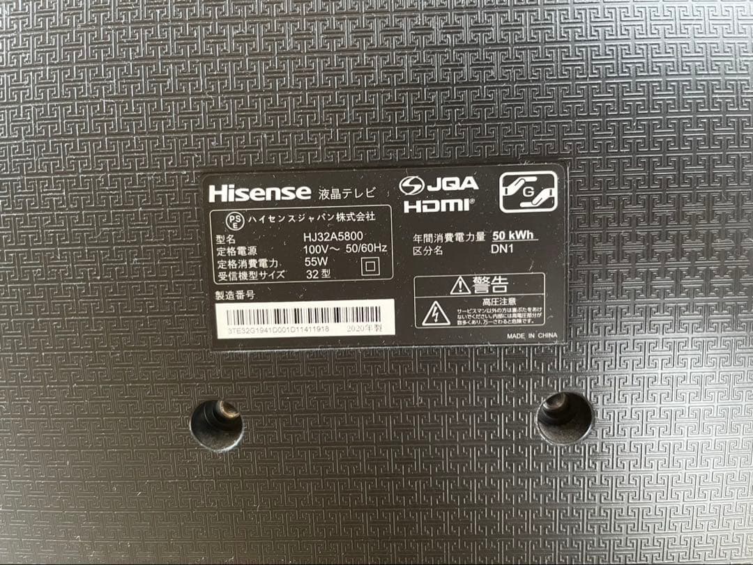 【Hisense】液晶テレビ HJ32A5800 32型 2020年製