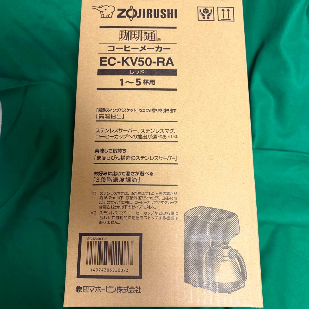 象印 コーヒーメーカー レッド 675ml EC-KV50-RA(1台)