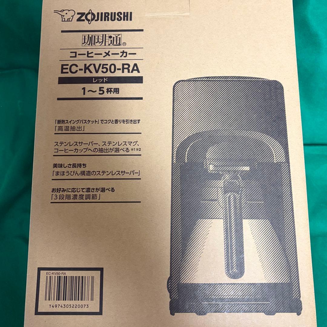 象印 コーヒーメーカー レッド 675ml EC-KV50-RA(1台)