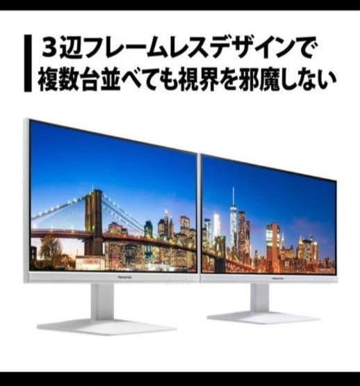 プリンストン PTFWLG-22W ホワイト 21.5型