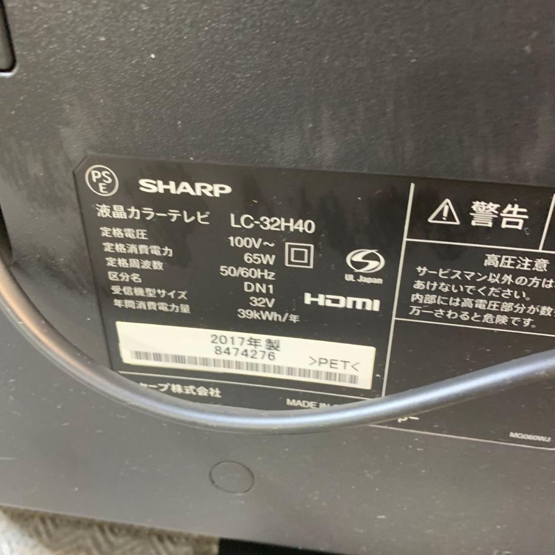I827\" SHARP 32インチ 液晶テレビ LC-32H40 2017年製