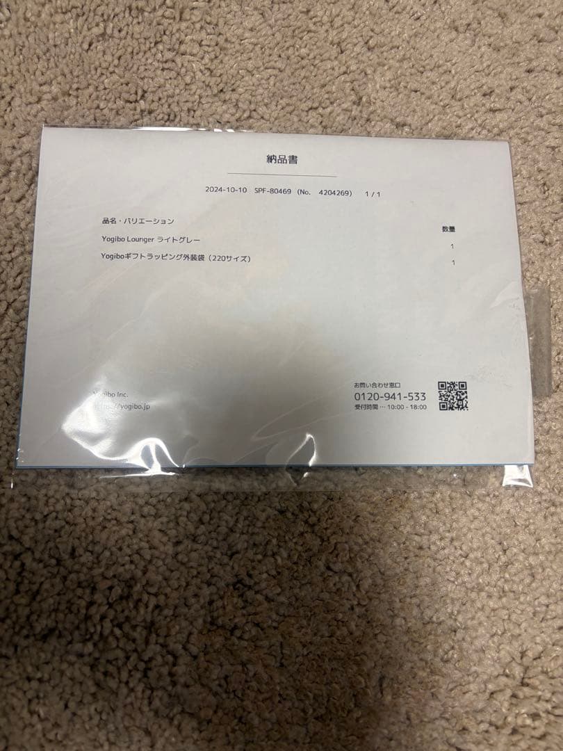 Yogibo Lounger ヨギボー ラウンジャー　ライトグレー