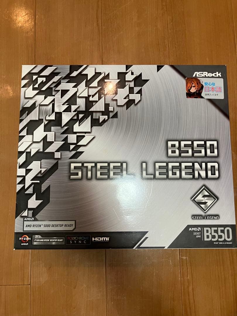 ASRock B550 STEEL LEGEND マザーボード