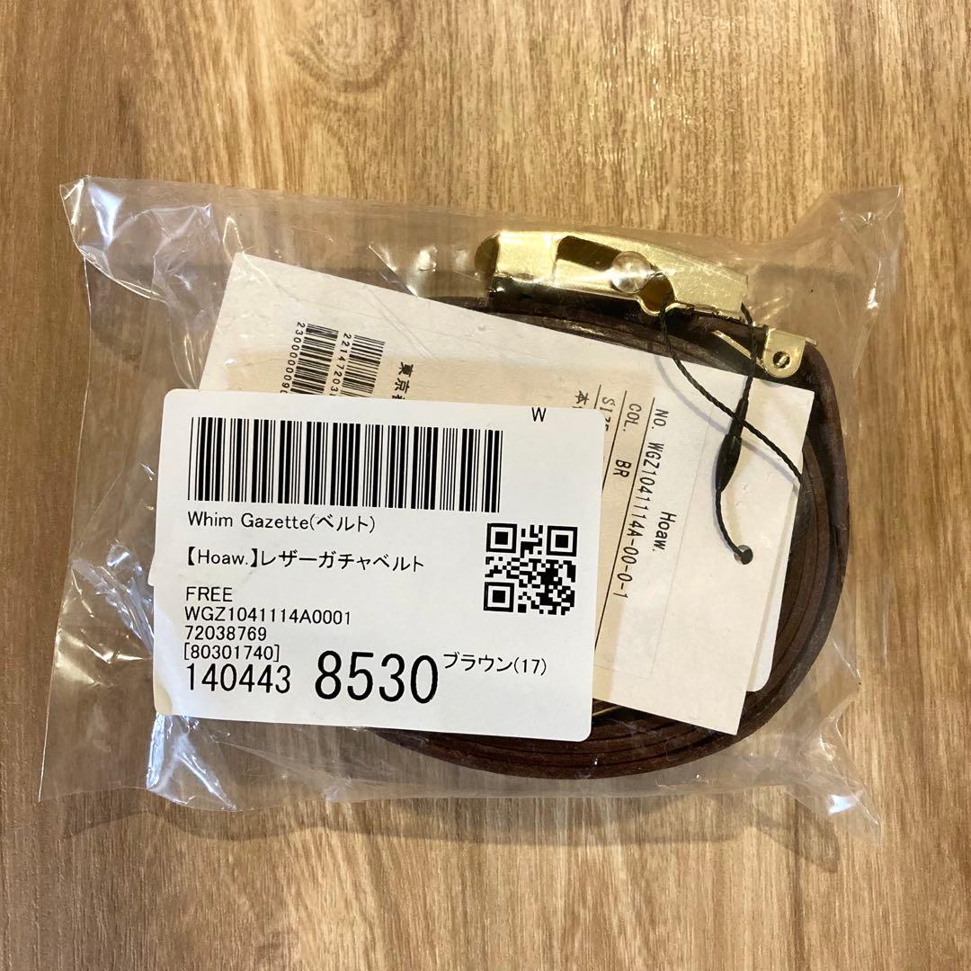 【未使用】ウィムガゼット　レザーガチャベルト　ブラウン