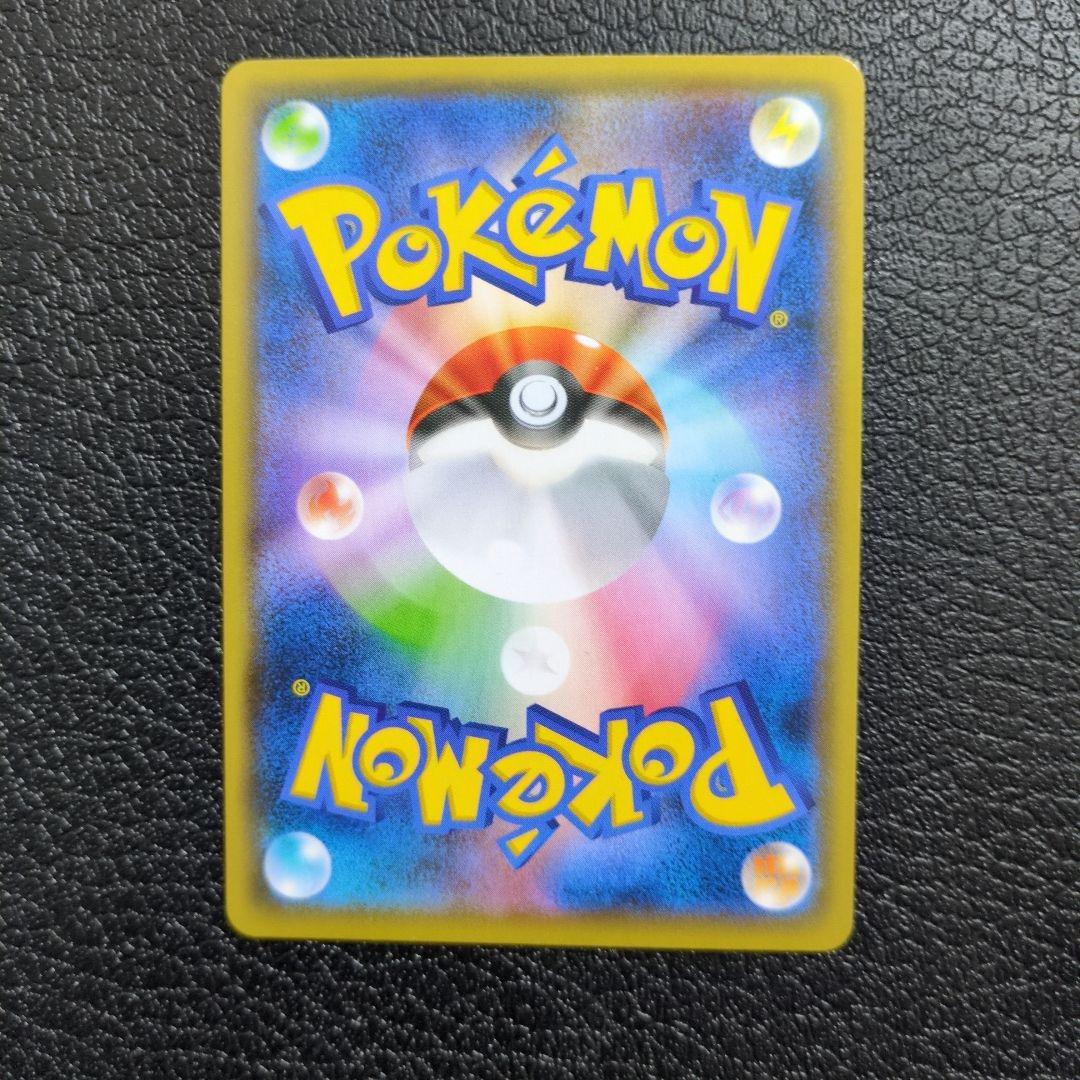 ピカチュウ(208/S-P)