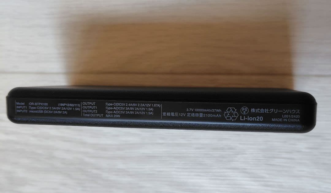 【もなか】エアラブ4プラス ドーナツ カスタード バッテリー、保冷剤付