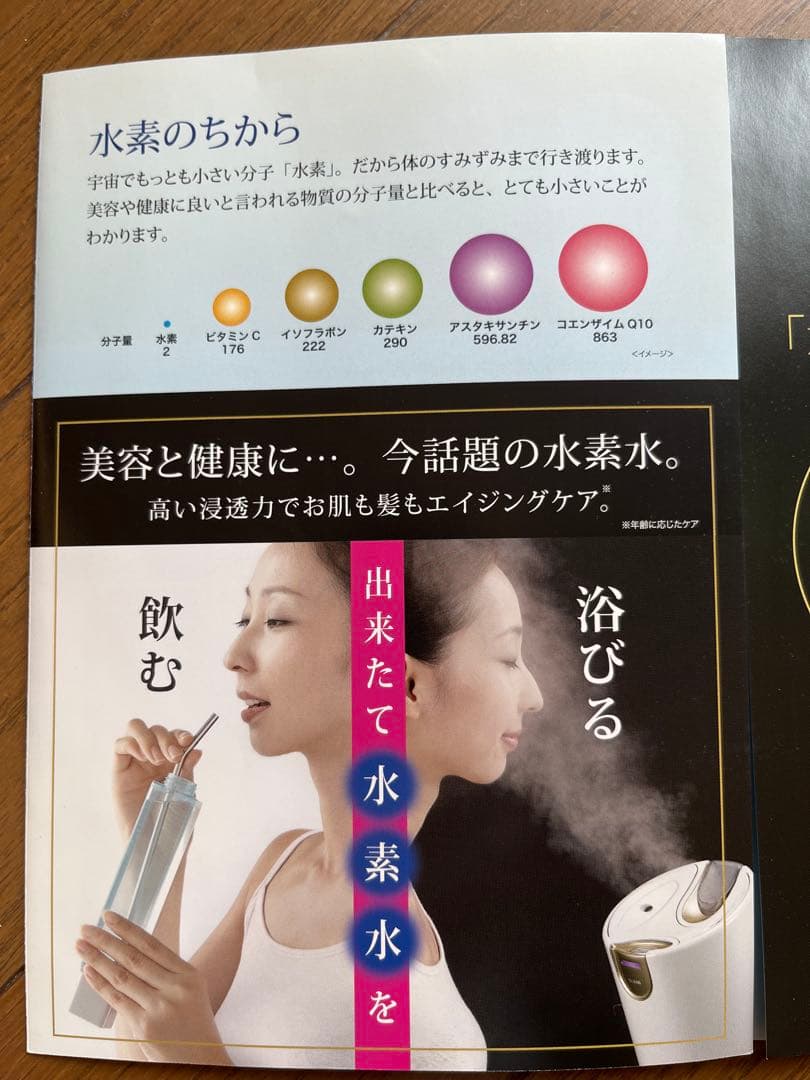 YA-MAN ピュア水素スチーマー　IS-94W-1