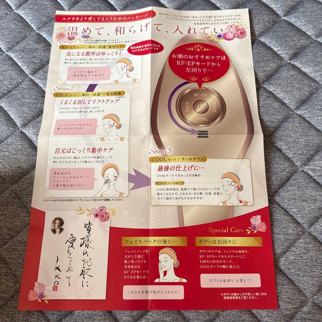 ★IKKOさんプロデュース★Éclat ME LA BOUM 美顔器