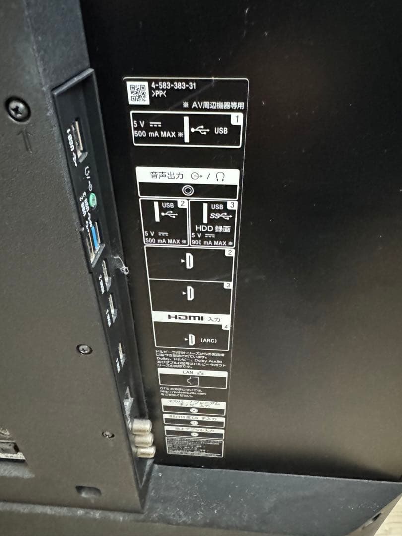 【テレビモニター】SONY BRAVIA X8500D KJ-55X8500D