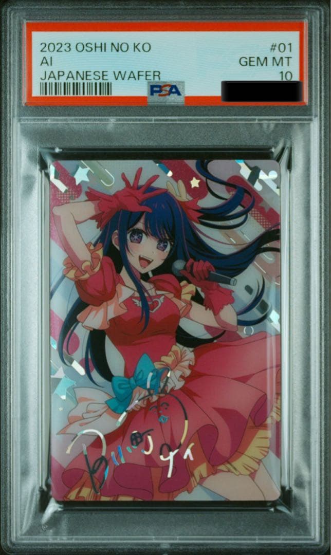 【PSA10】推しの子　B小町アイ　SP#01