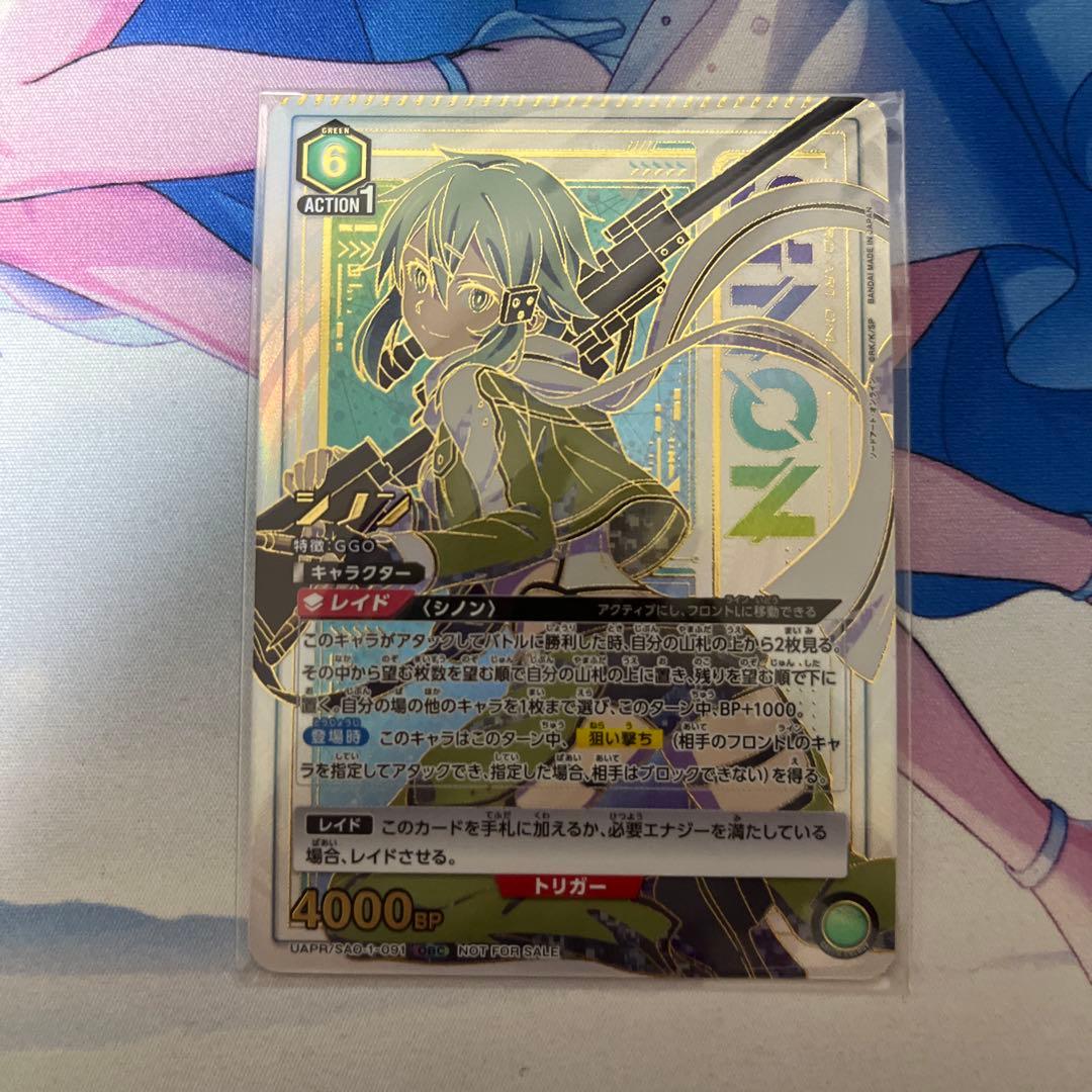 【未開封】シノン ワンバトルカップ OBC プロモ