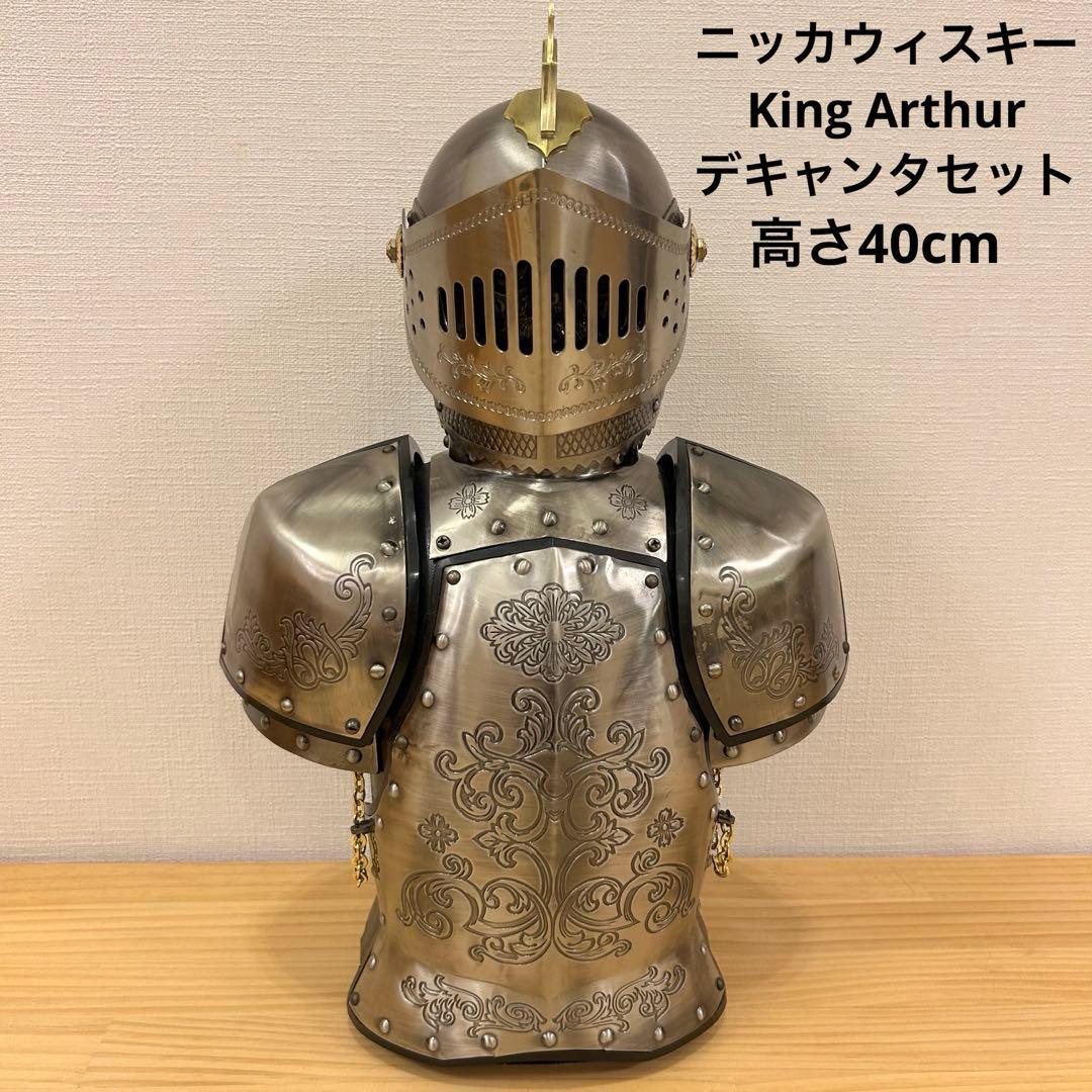ニッカウィスキー　King Arthur デキャンタセット　西洋甲冑　希少　レア