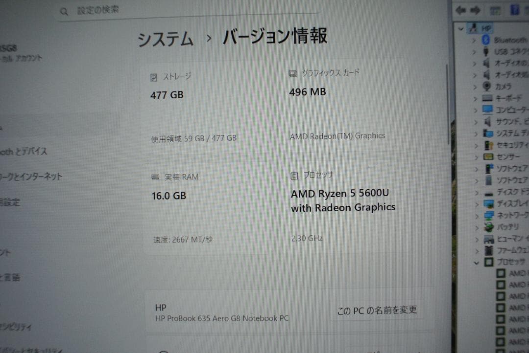 Windowsノート本体 HP ProBook 635 G8/5600U/512GB/office2021