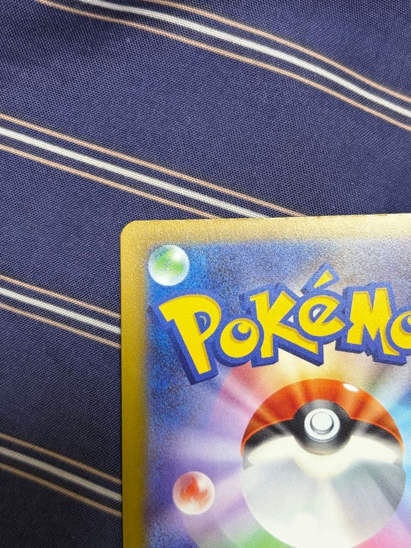 ピカチュウ EX SAR 234/193