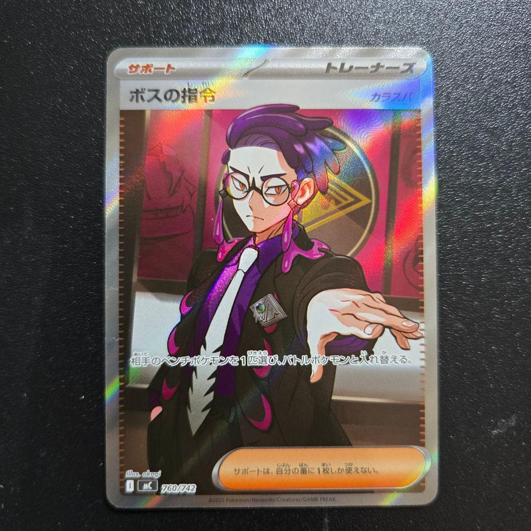 スタートデッキ100 No.95 ボスの指令 SR 095