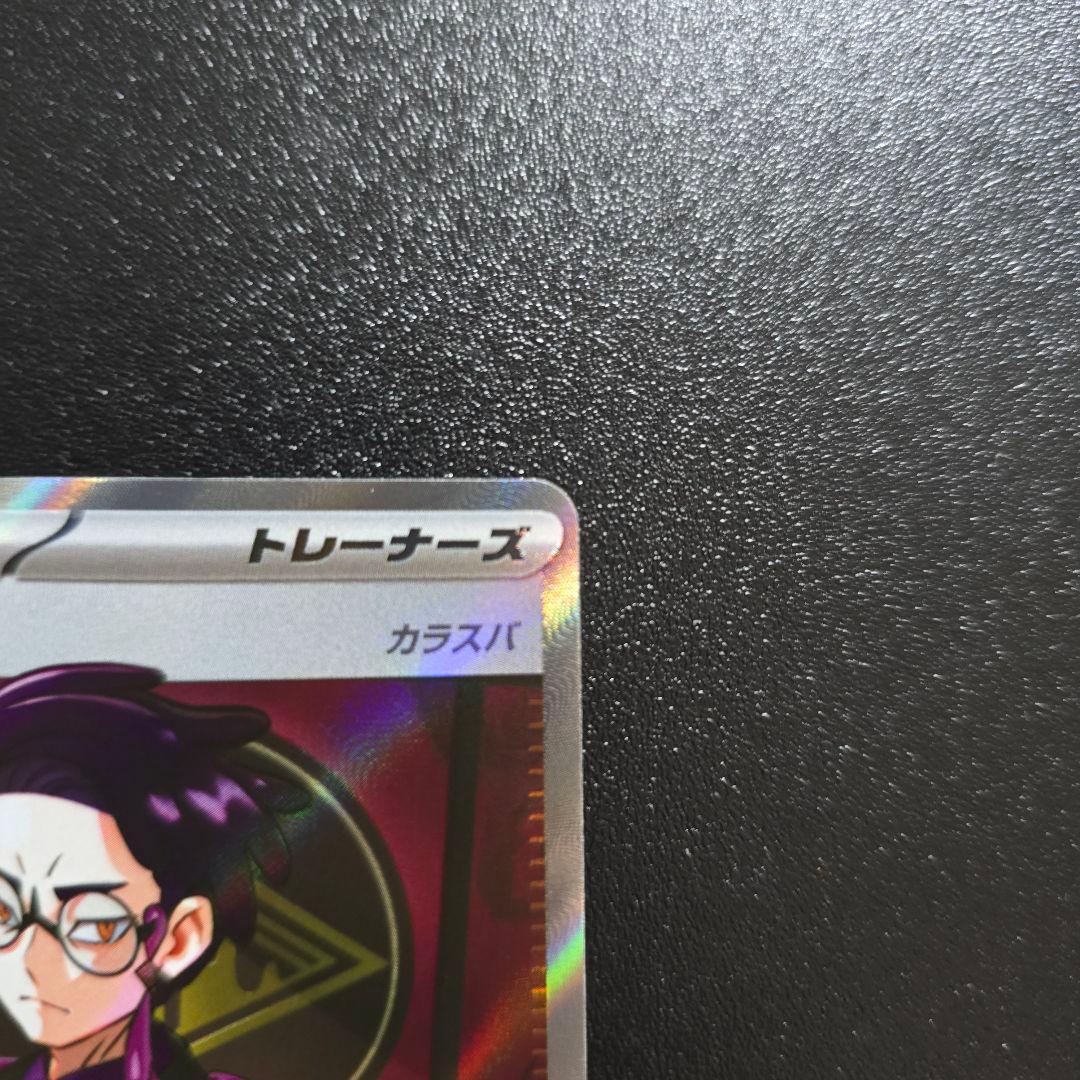 スタートデッキ100 No.95 ボスの指令 SR 095