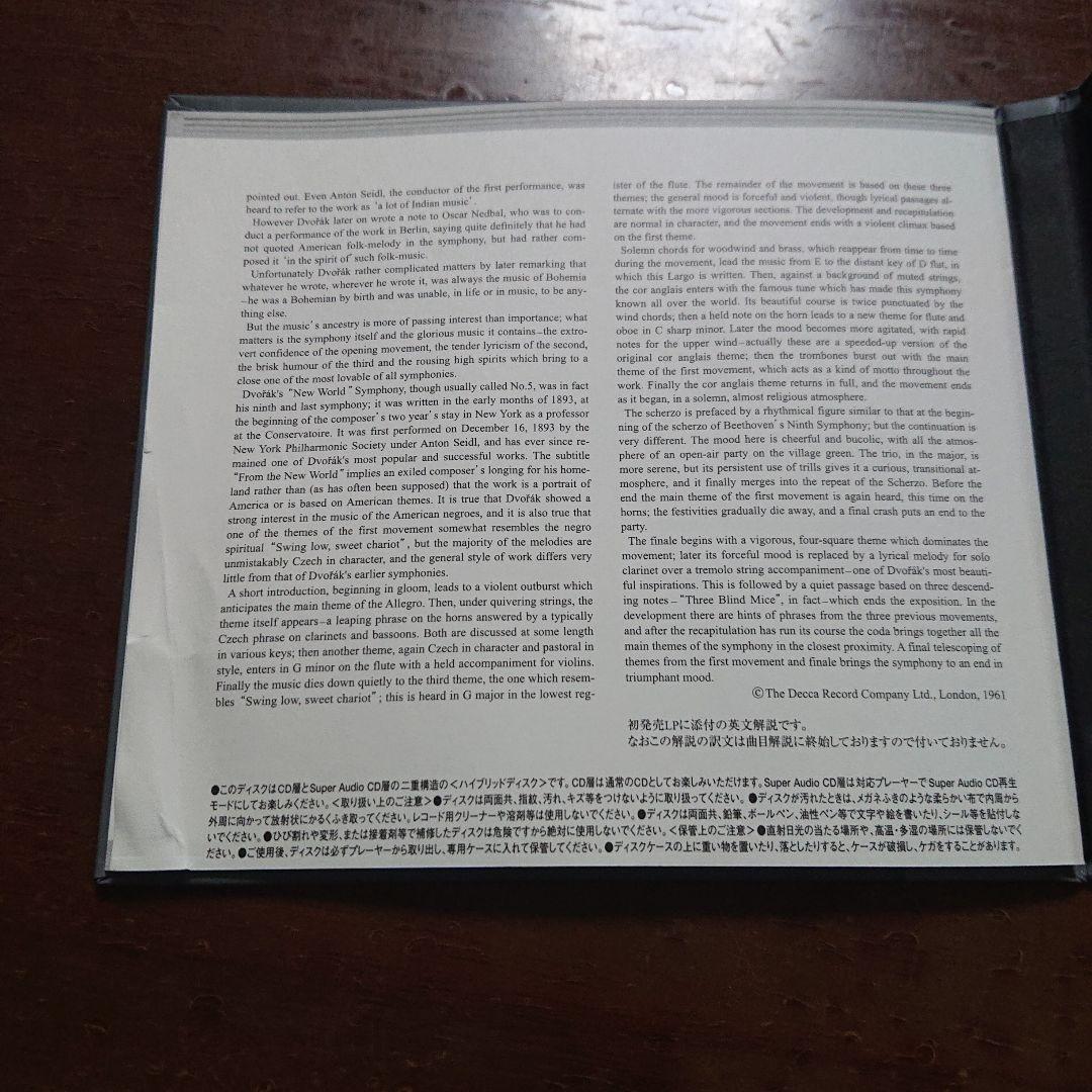 エソテリック　ドヴォルザーク　交響曲第9番　新世界より　ケルテス　SACD