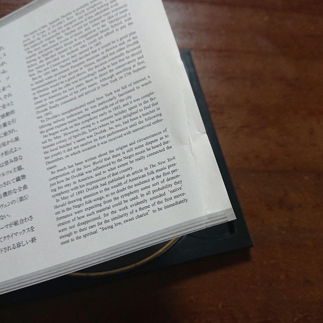 エソテリック　ドヴォルザーク　交響曲第9番　新世界より　ケルテス　SACD