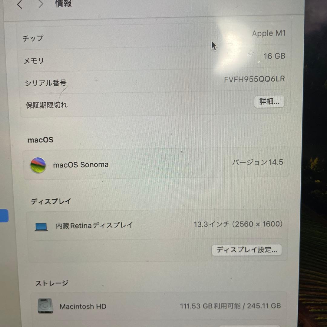 MacBook Air M1 256GB 16GB スペースグレー