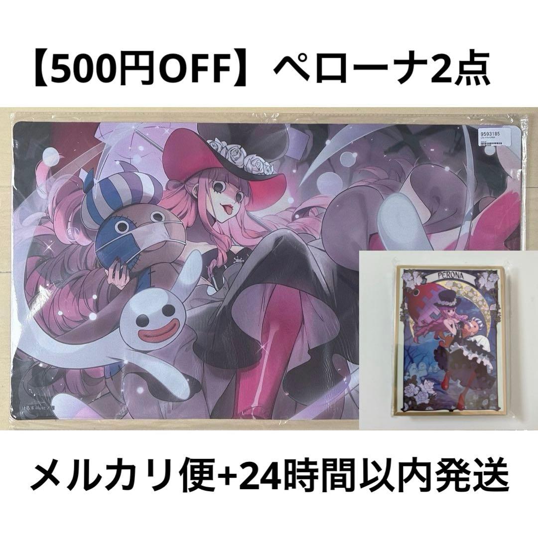 【ペローナ】スリーブ プレマ プレイマット ワンピカード デッキ 大会 優勝構築