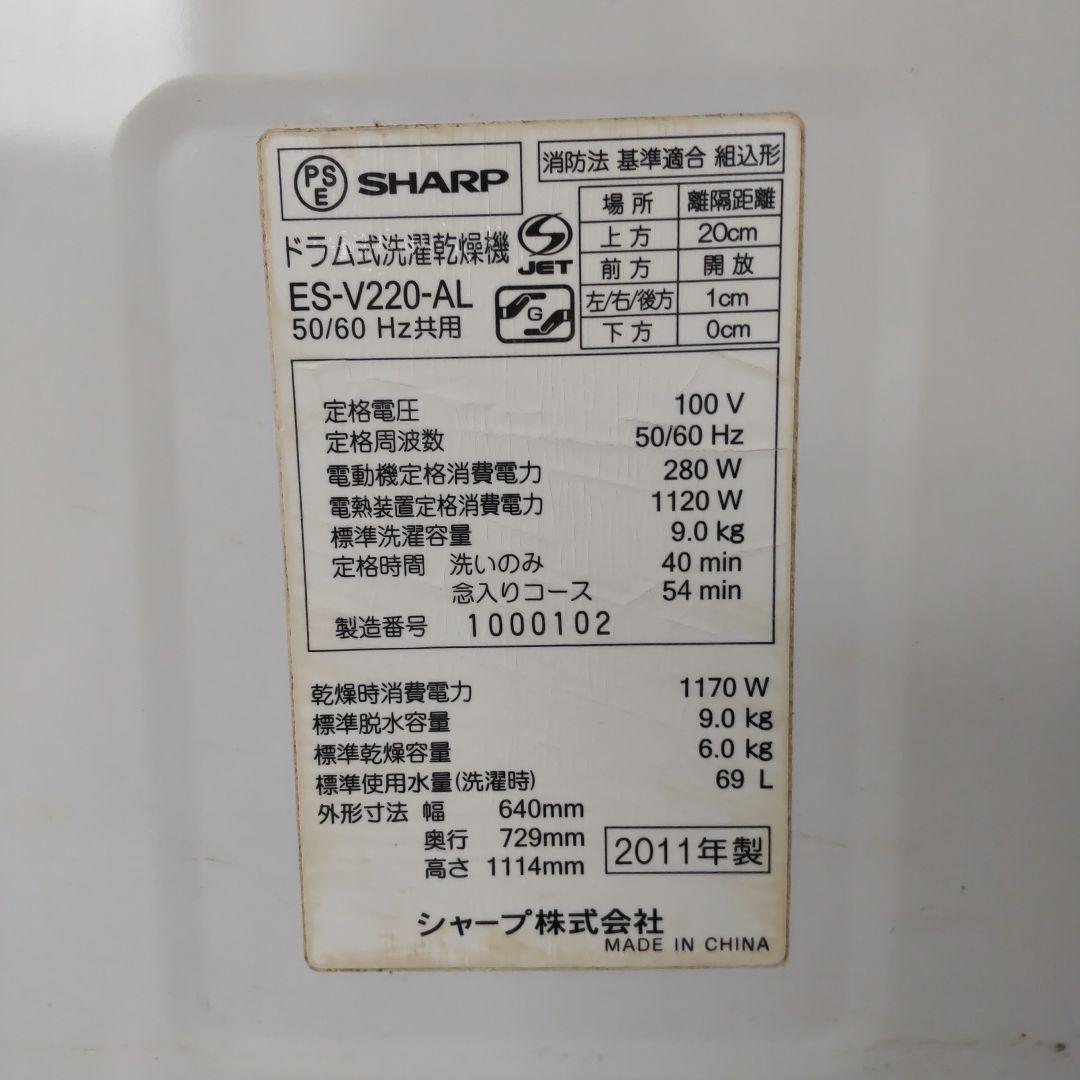 SHARP ドラム式電気洗濯乾燥機