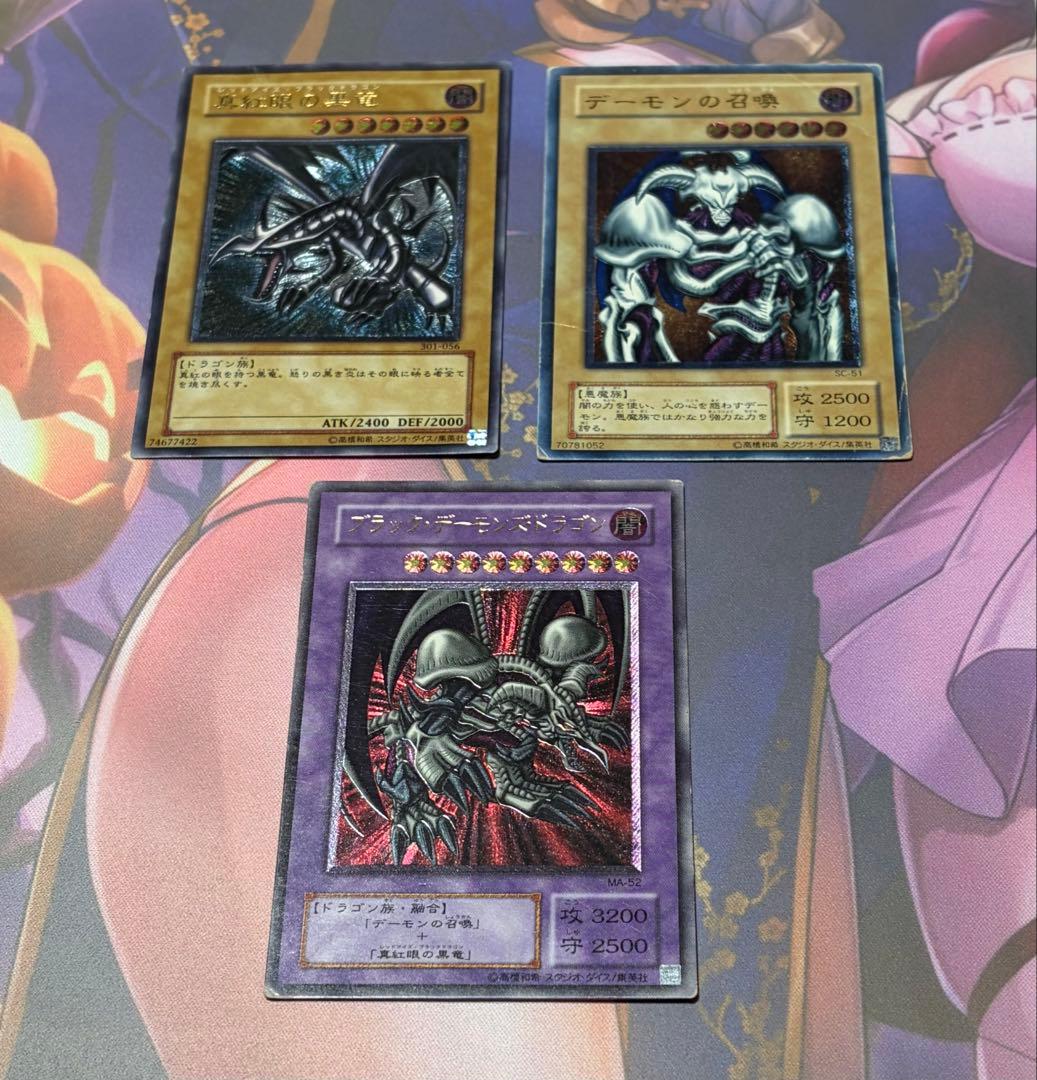 真紅眼の黒竜　デーモンの召喚　ブラック・デーモンズ・ドラゴン　レリーフセット