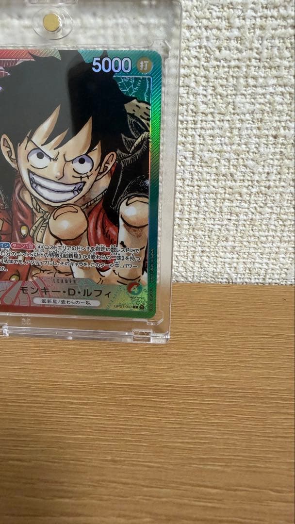 ルフィ リーダーパラレル 赤緑 OP01-003