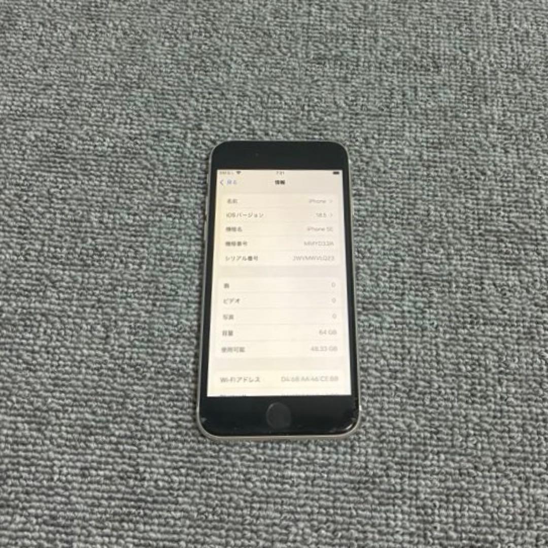 Apple iPhone SE 第三世代 最大バッテリー容量90%