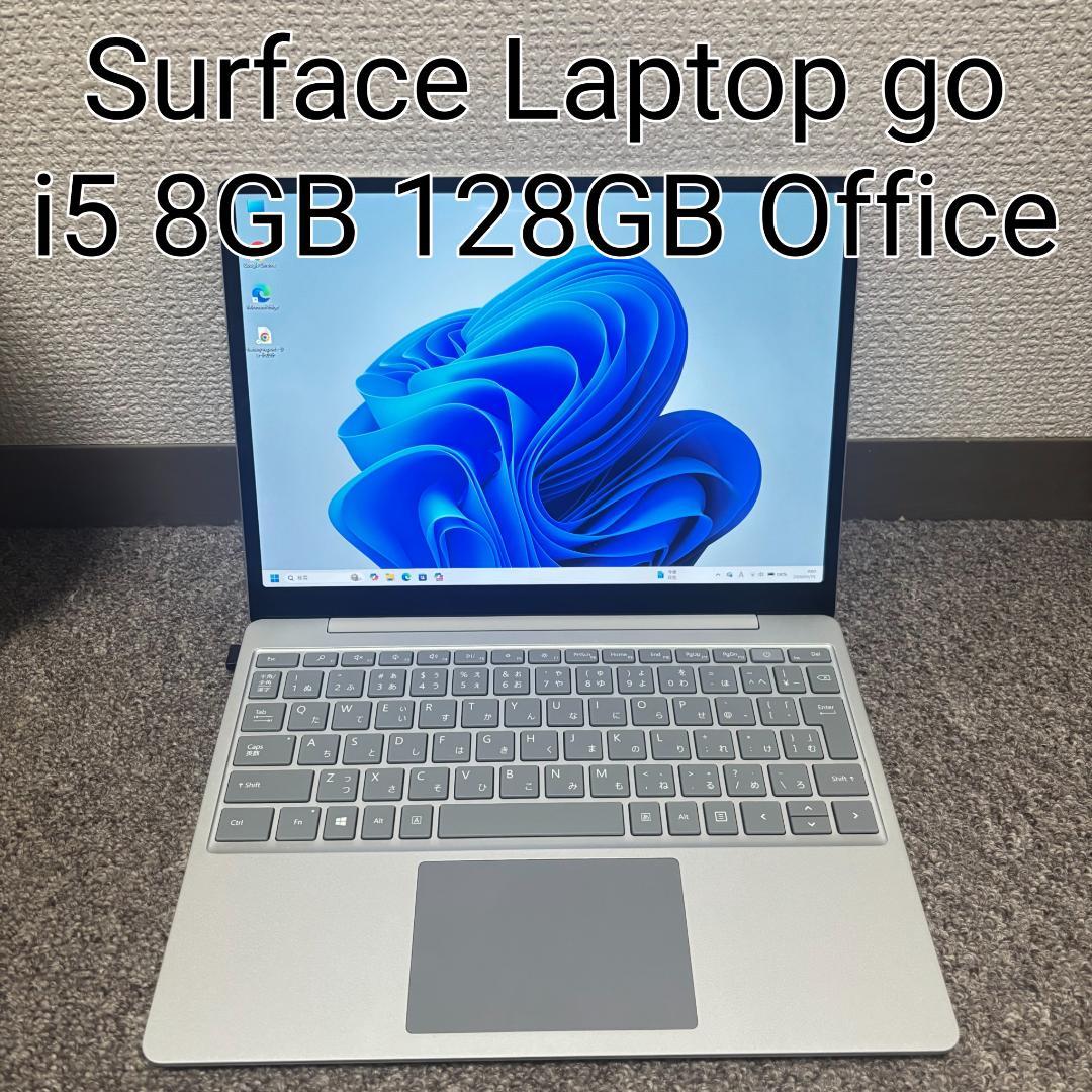 Surface Laptop go i5 8GB 128GB Office付属