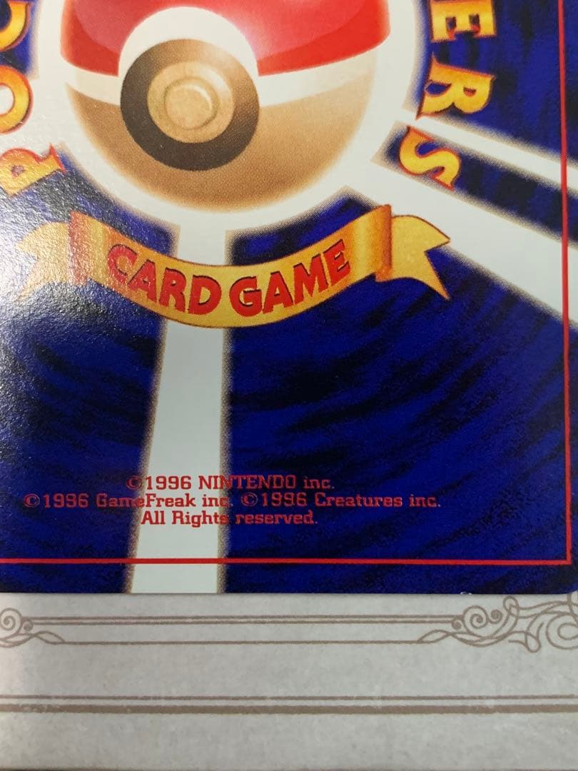 旧裏 ポケモンカード ファイヤー LV.37 ★ ホロ 初期 伝説のポケモン