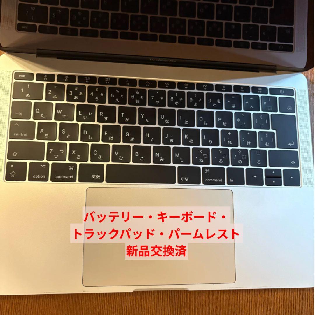 【ジャンク品】MacBook Pro 13 2017 トップケース新品交換済