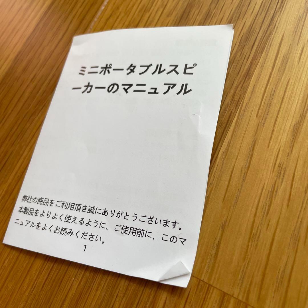 ユニバーサルAC DCアダプタ ポータブルスピーカー ミニ  セット