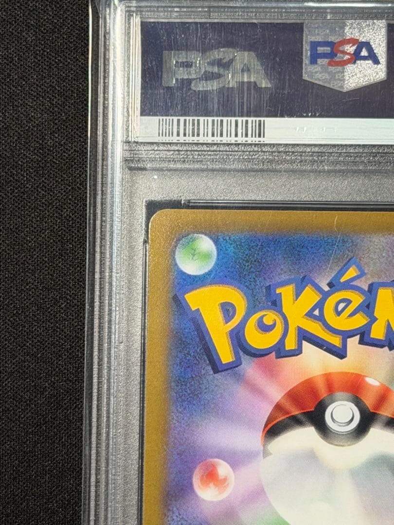 【PSA10】チルタリス CHR S11a 白熱のアルカナ 074/068