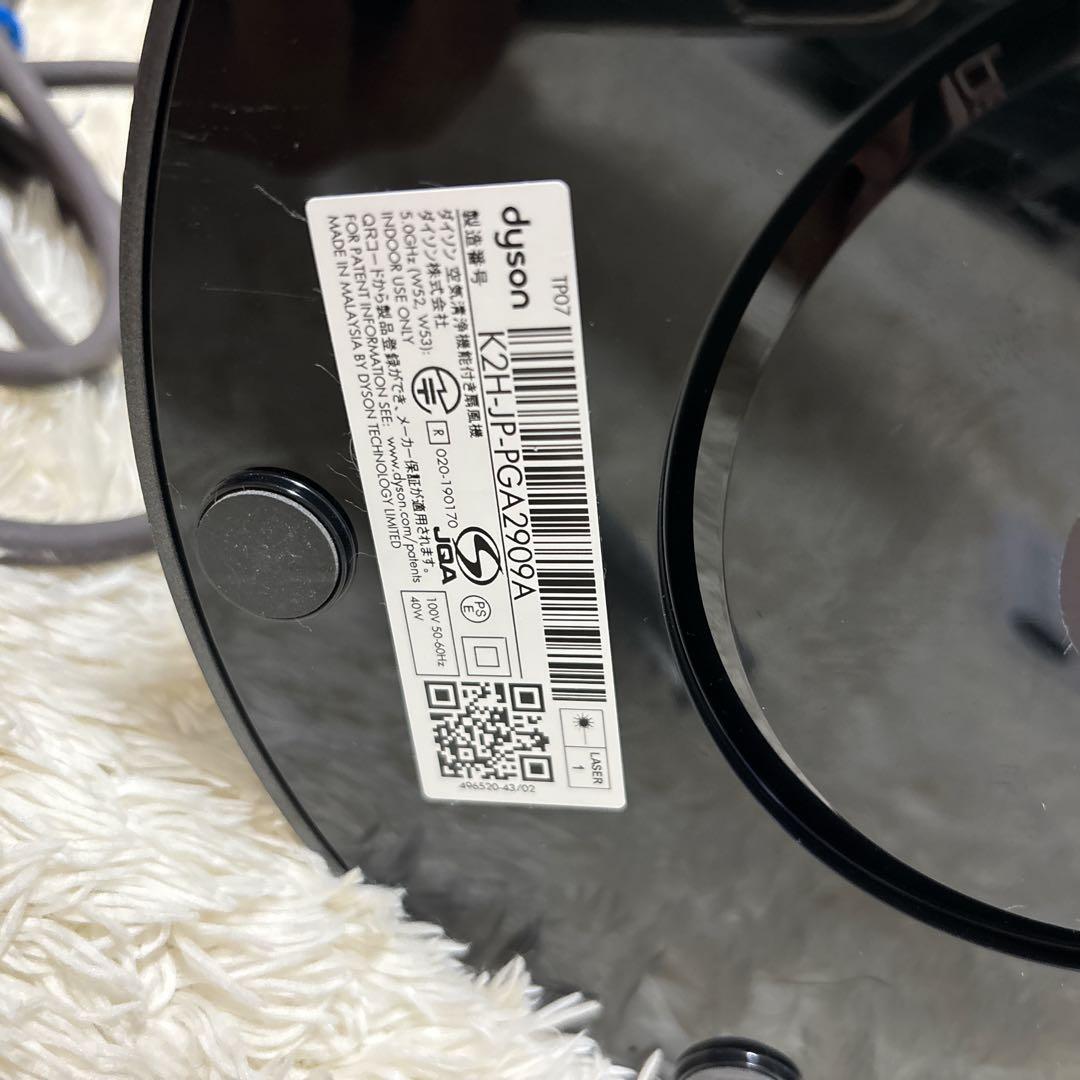 dyson TP07 空気清浄機能付き扇風機 リモコン付き 2021年式