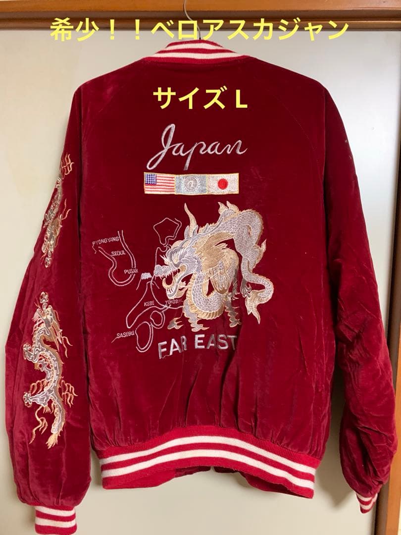 期間限定値下げ！レア品 corsaire ヴィンテージ ベロアスカジャン刺繍