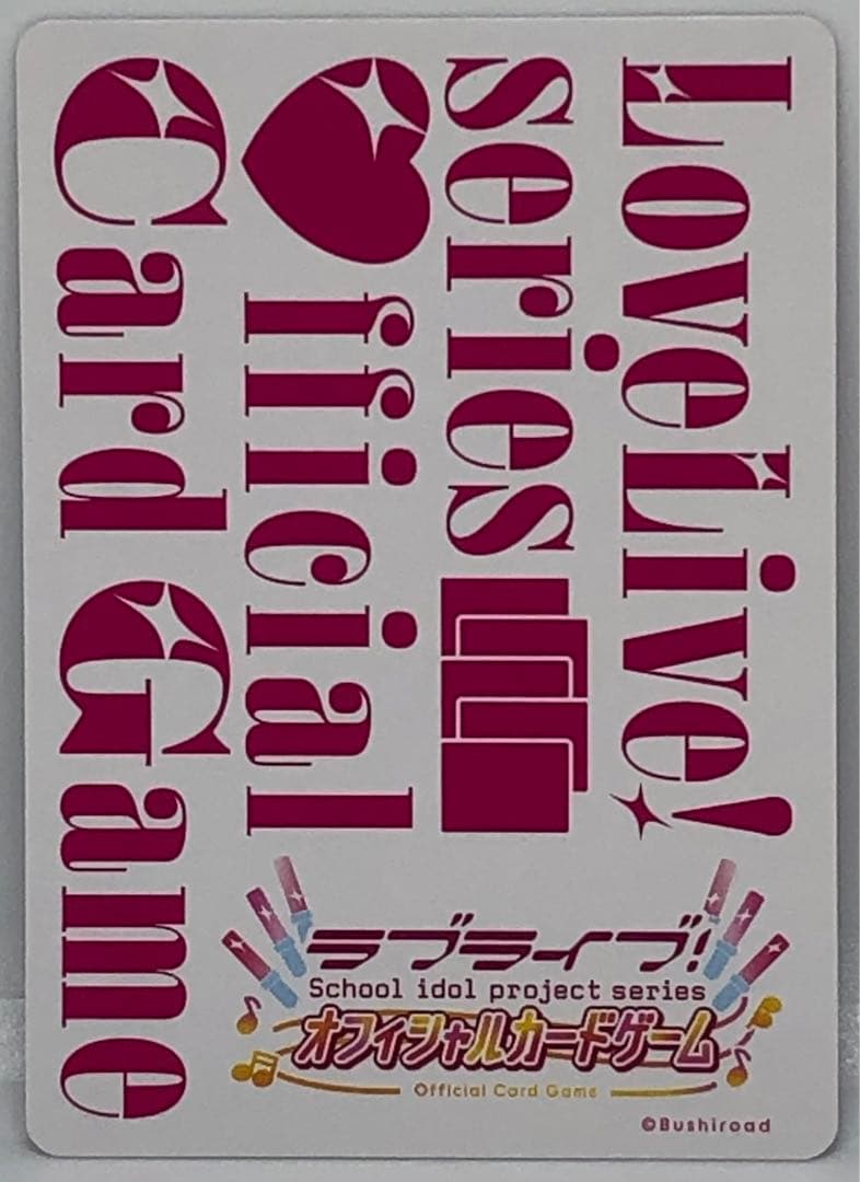 ラブカ エネルギーカード 上原歩夢 PR プロモ