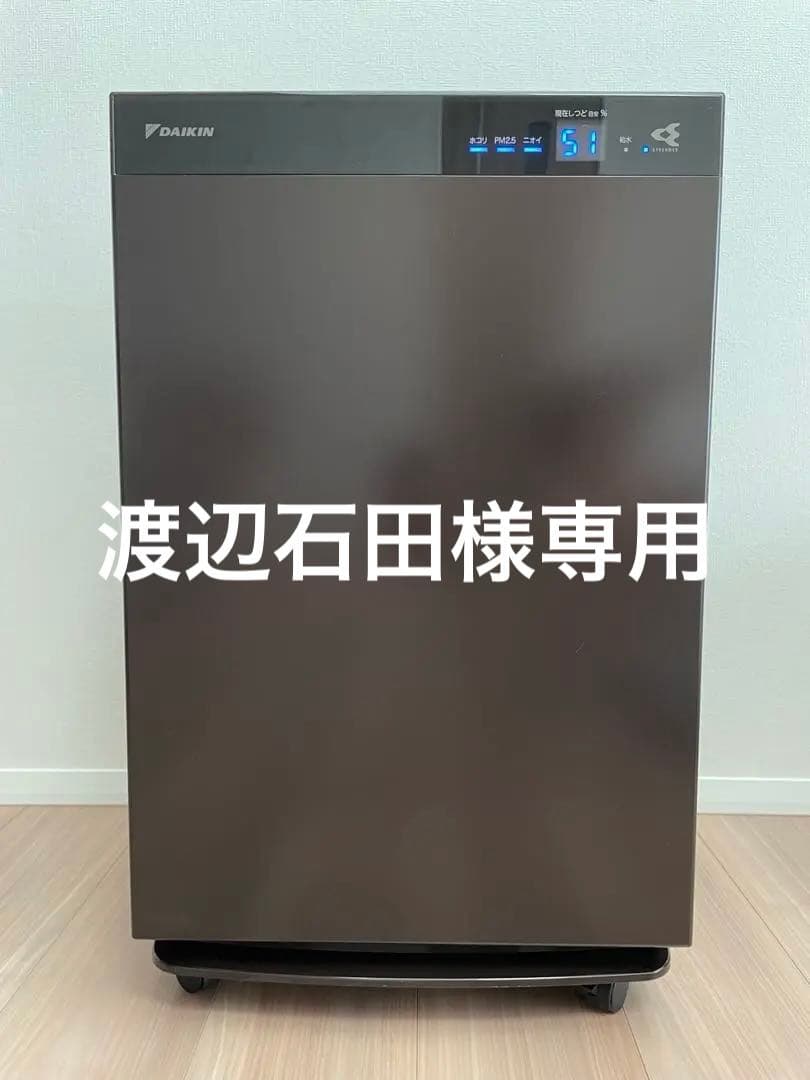 DAIKIN ダイキン 加湿空気清浄機 ダークブラウン MCK70WN-T