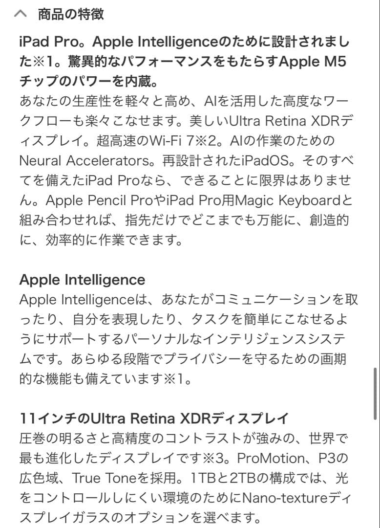iPad Pro 11インチ (M5) 512GB wi-fiモデル 本体