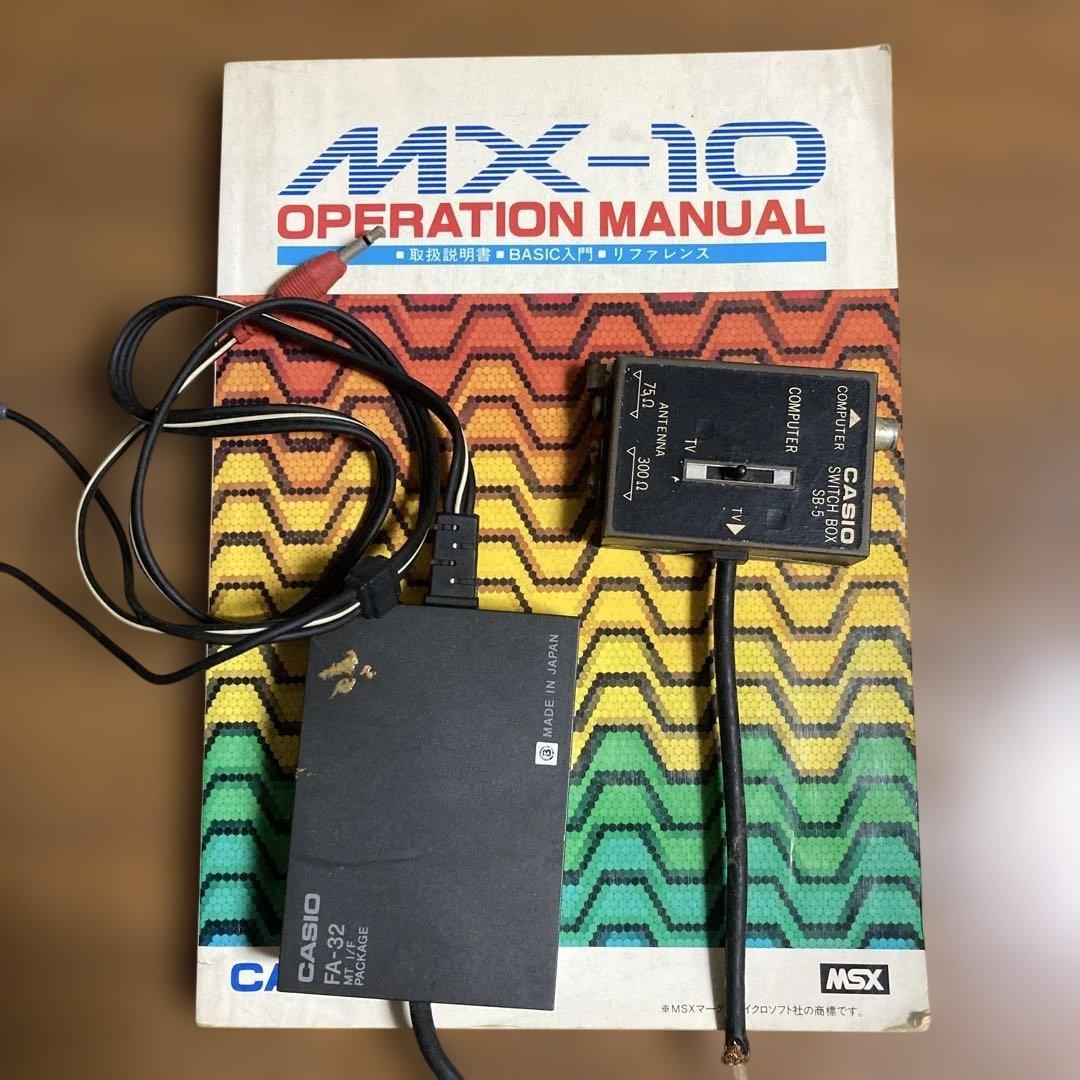 CASIO MX-10 MSXコンピュータ　ゲームソフトのオマケ付き