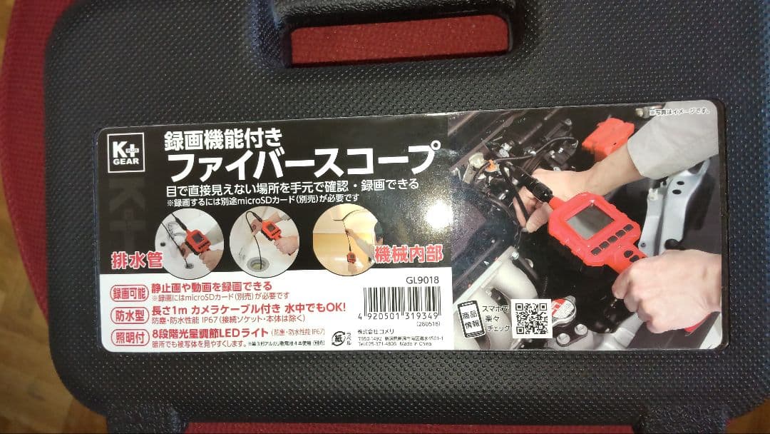 ファイバースコープ