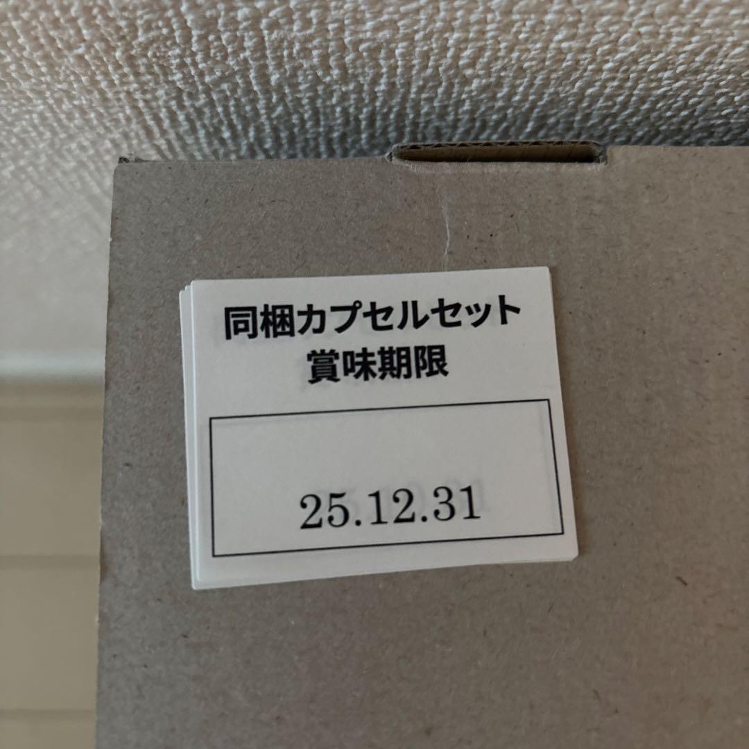 ネスプレッソ　ヴァーチュオ